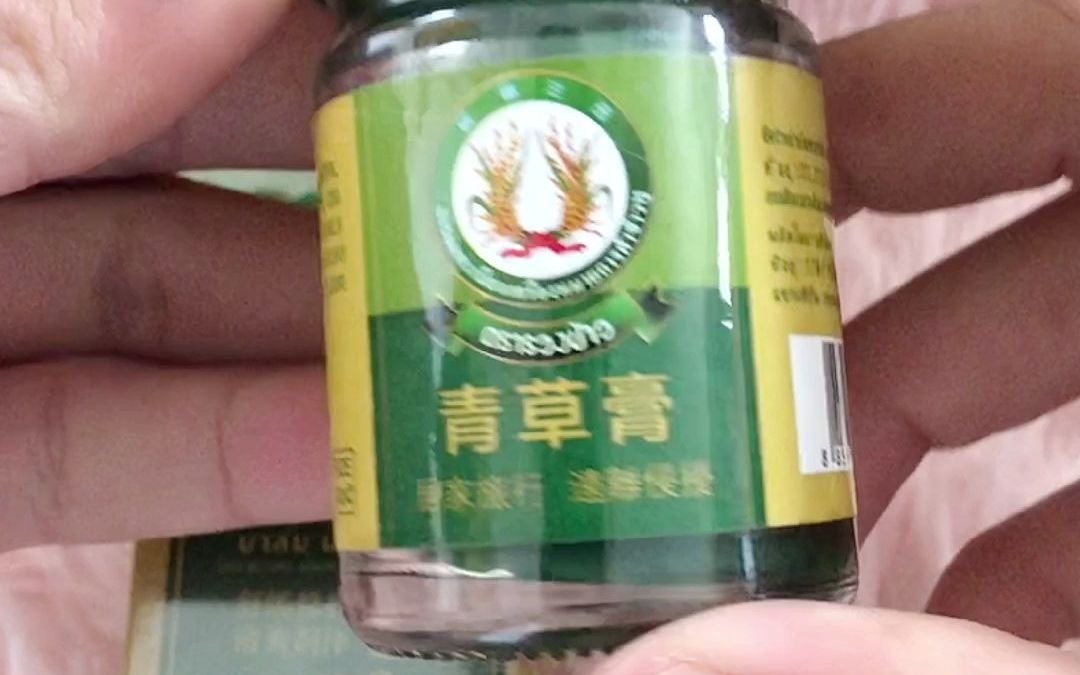 泰国青草膏的功效与作用(泰国青草膏：祛痘、淡斑、美白、抗菌、舒缓皮肤) 