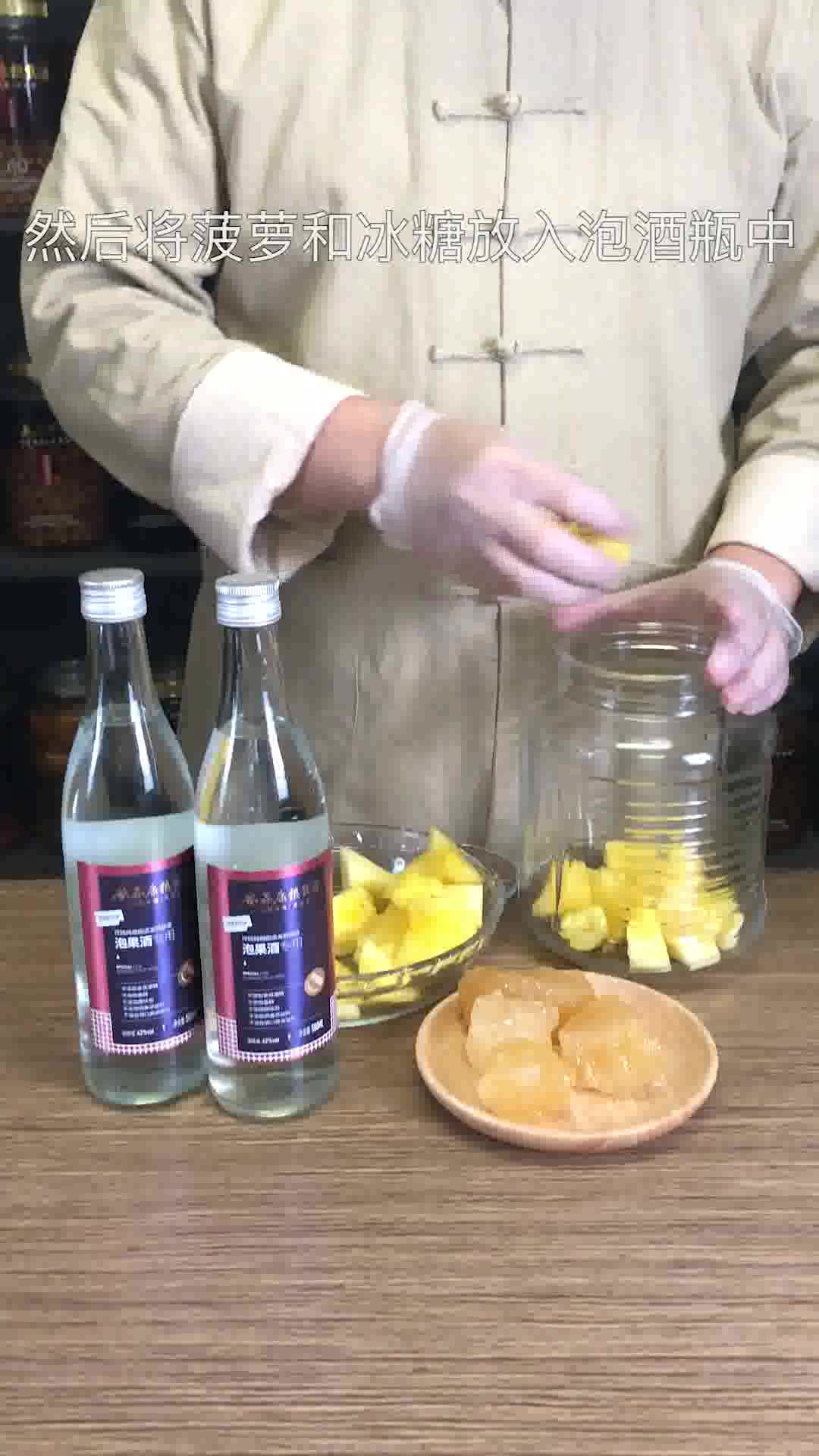 菠萝酒的做法和功效(菠萝酒的制作方法和功效)