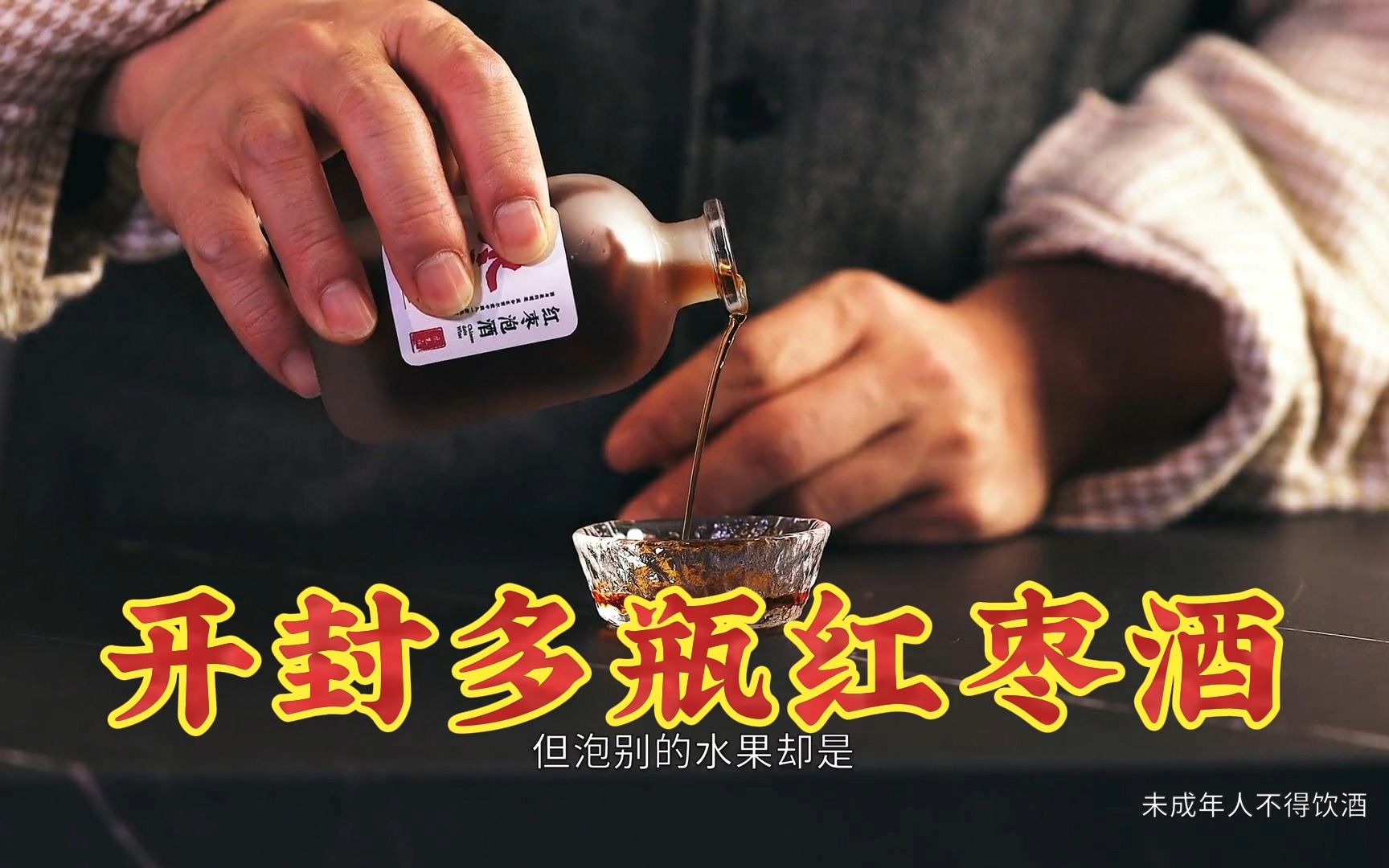 红枣泡酒的功效和做法(红枣泡酒，滋补养生的最佳选择)