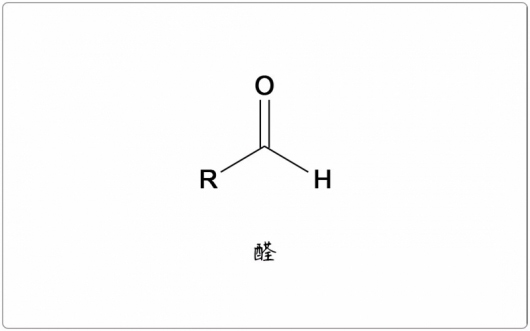 芳疗小知识｜醛类概论