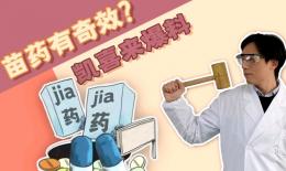苗药奇痒净的功效(苗药奇痒净：祛除痒症，舒缓肌肤)