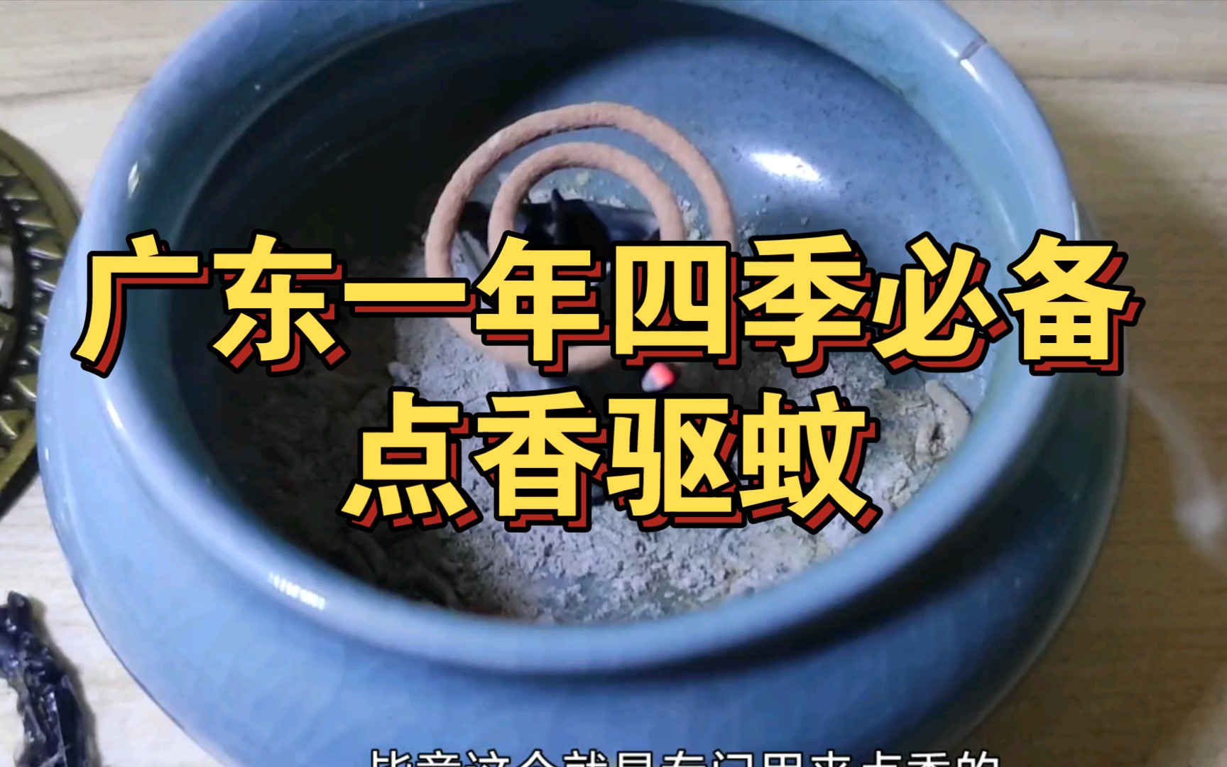 点檀香的功效与作用(点檀香的功效与作用，让你身心舒畅)