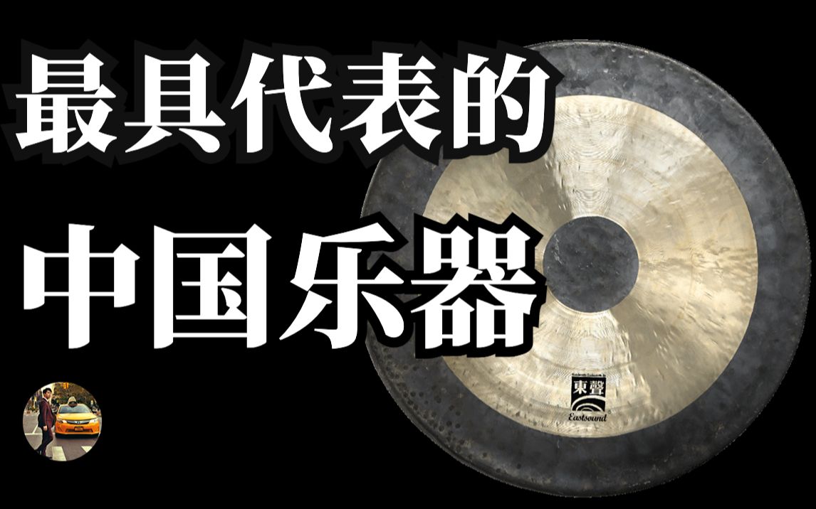 一面锣的功效(锣声响起,喜迎新年)