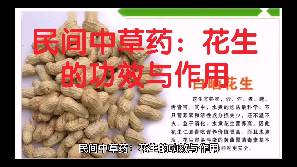 中药藁本的功效与作用(藁本功效大全，中药藁本的作用详解)