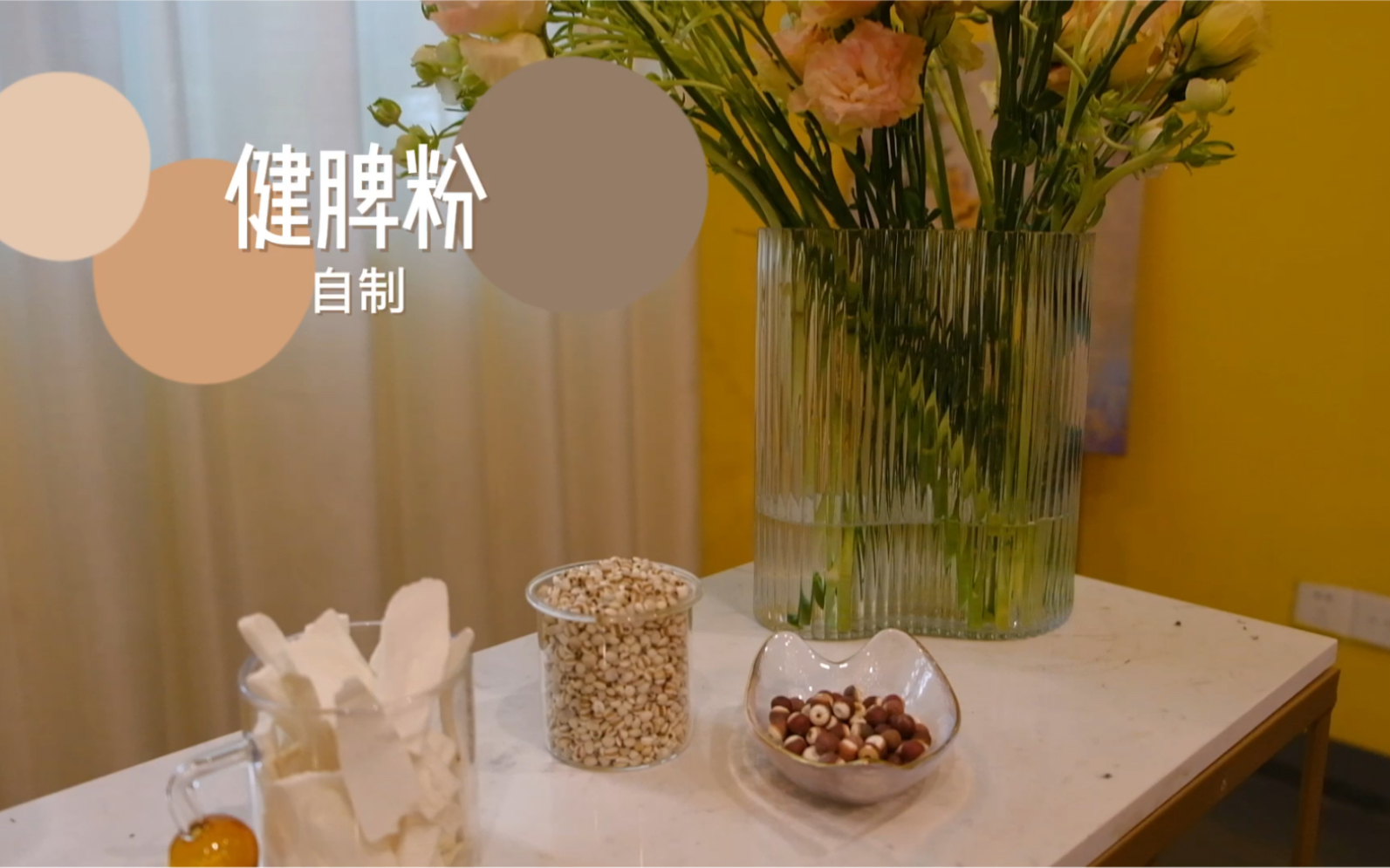山药薏仁芡实粉的功效(山药薏仁芡实粉：祛湿排毒，美容养颜) 