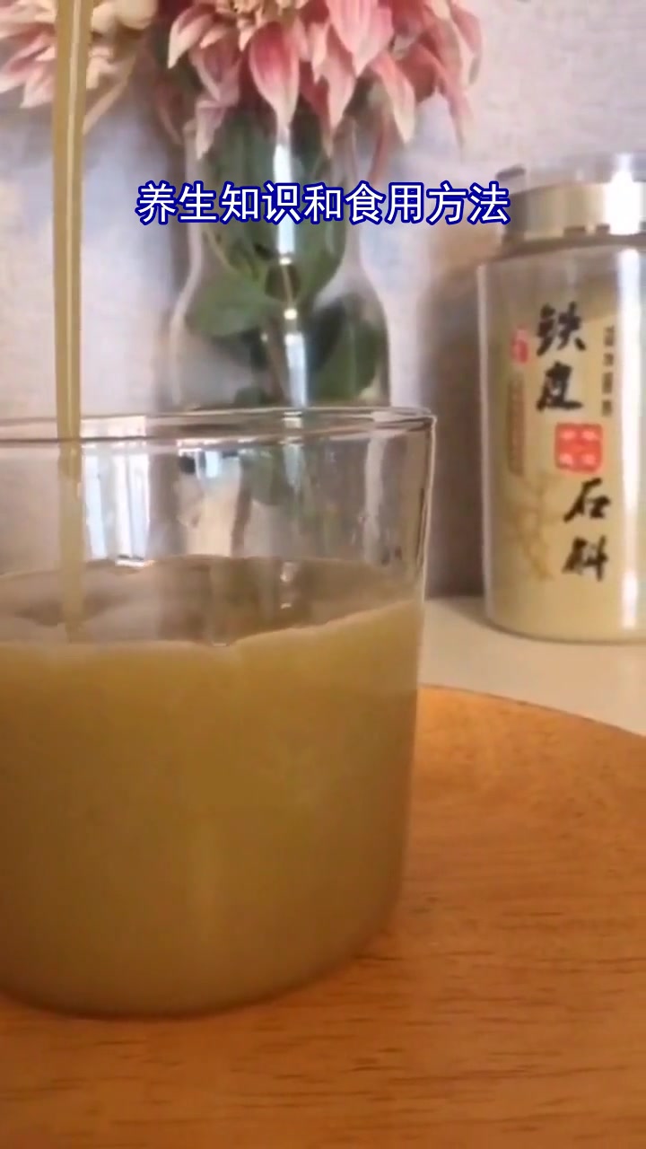 铁皮花泡茶有什么功效(铁皮花泡茶功效大揭秘)