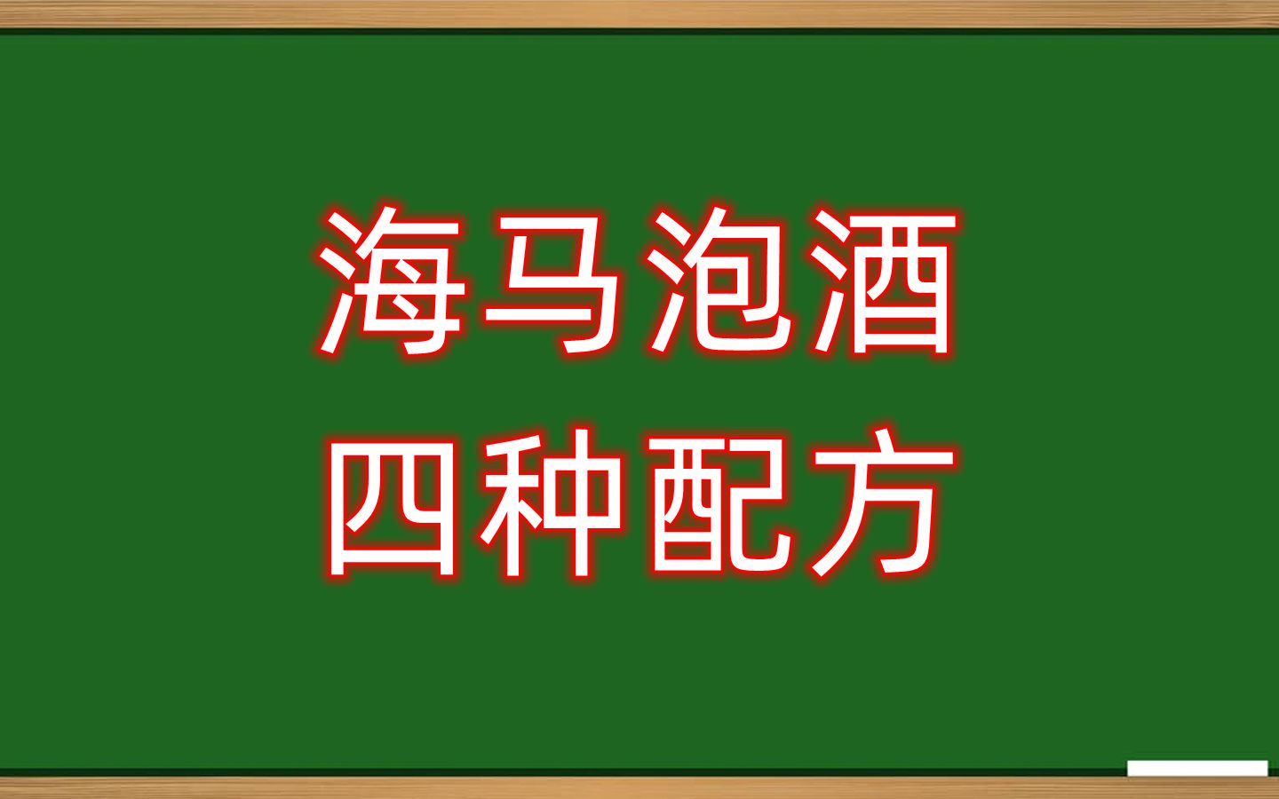 牛角泡酒的功效与作用(牛角泡酒：强身健体，养生良方)