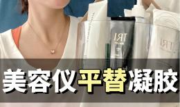 美容凝胶的作用与功效(美容凝胶，让肌肤水润光滑)
