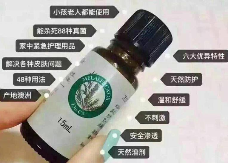 精油的安全使用指南