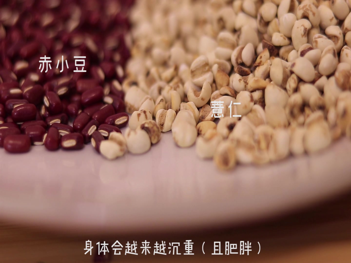 红豆薏仁汤有什么功效(红豆薏仁汤的功效大揭秘)