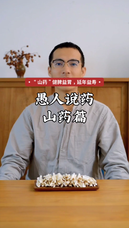 大米和山药熬粥的功效(大米山药粥：强身健体，滋补养生)