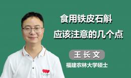 石斛面膜的功效与作用(石斛面膜-美白祛斑，深层滋养肌肤)