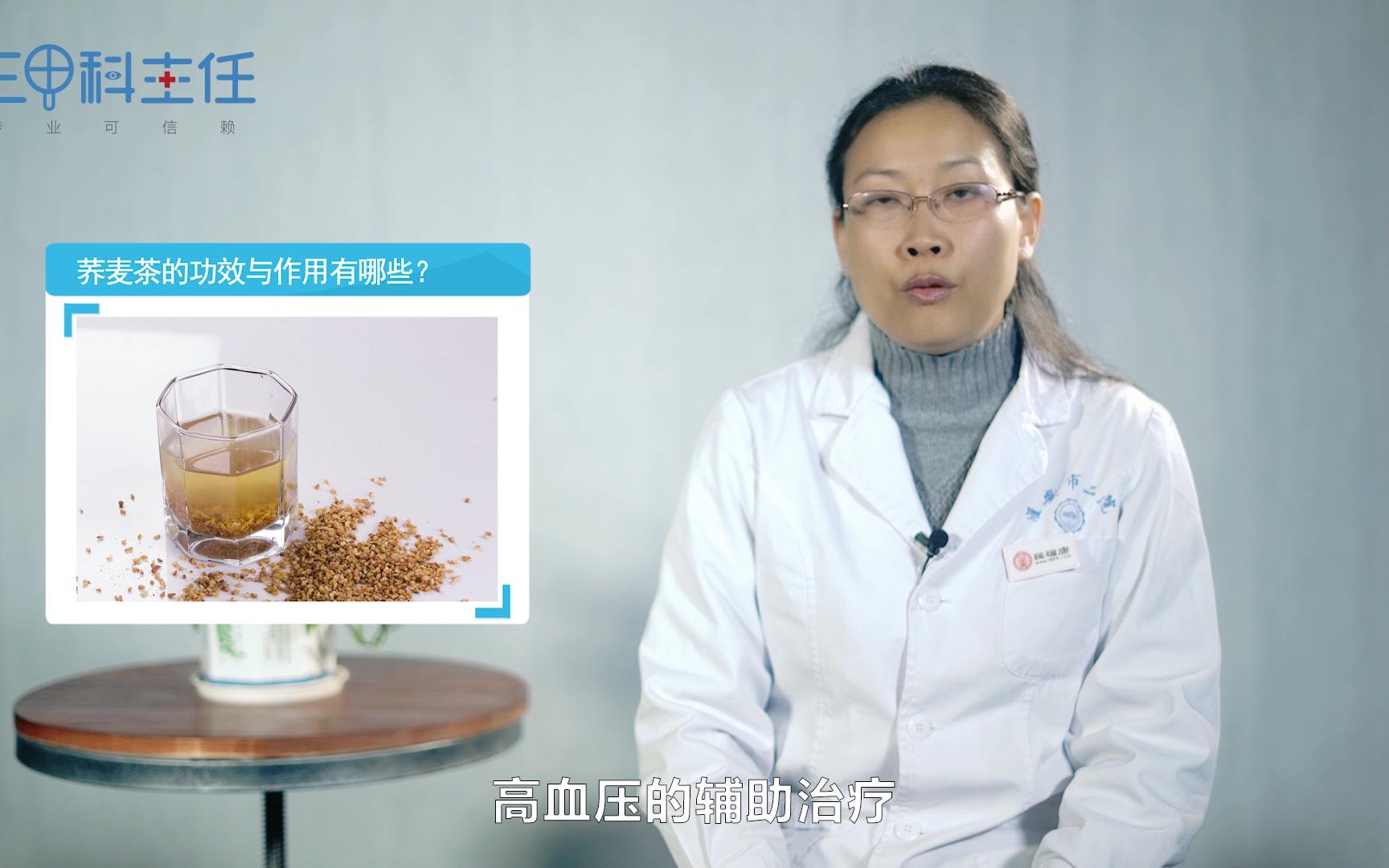 荞麦芽的功效与作用(荞麦芽的功效与作用，全面了解)