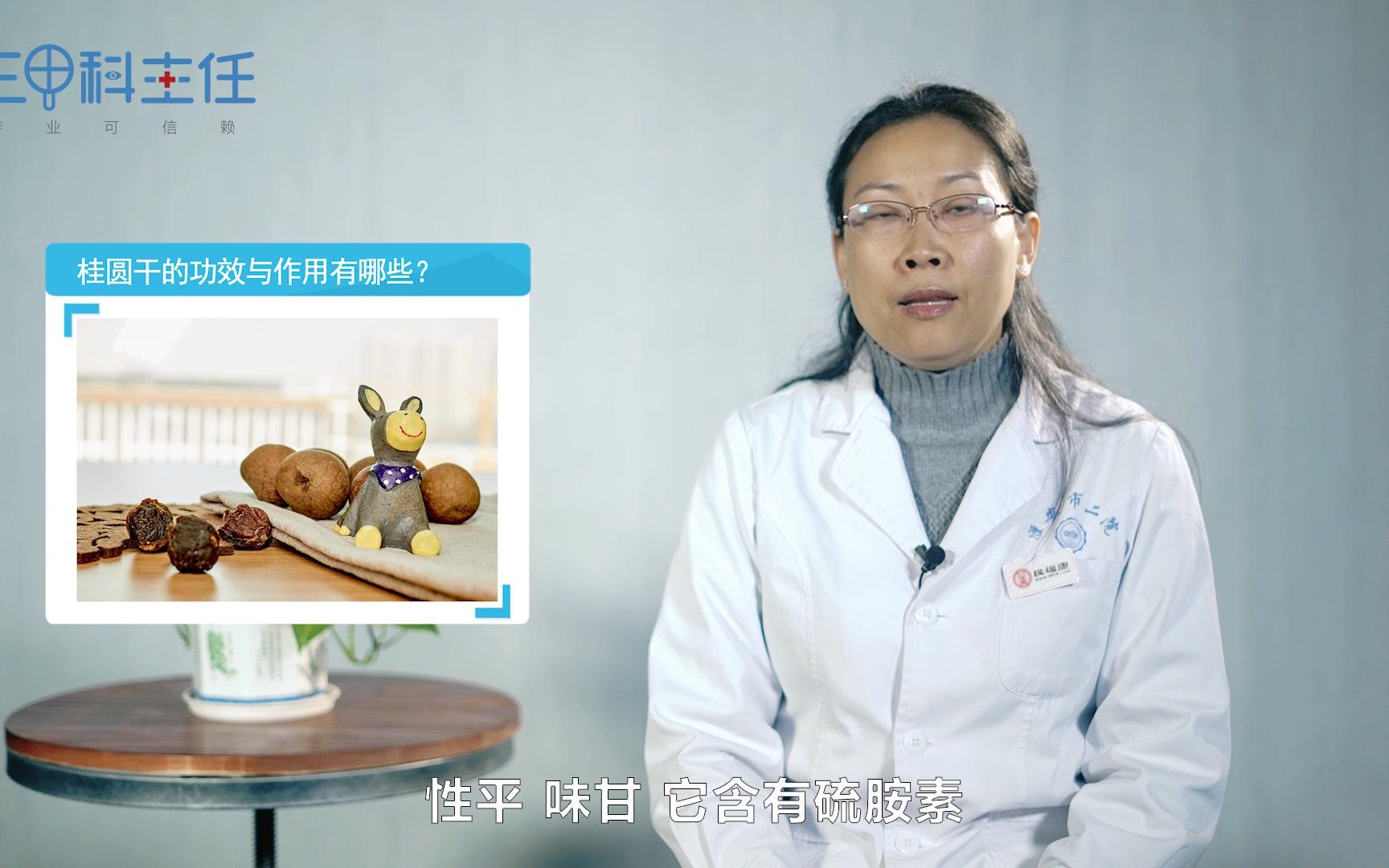 湿桂圆的功效与作用(湿桂圆的功效与作用，让你健康美丽)