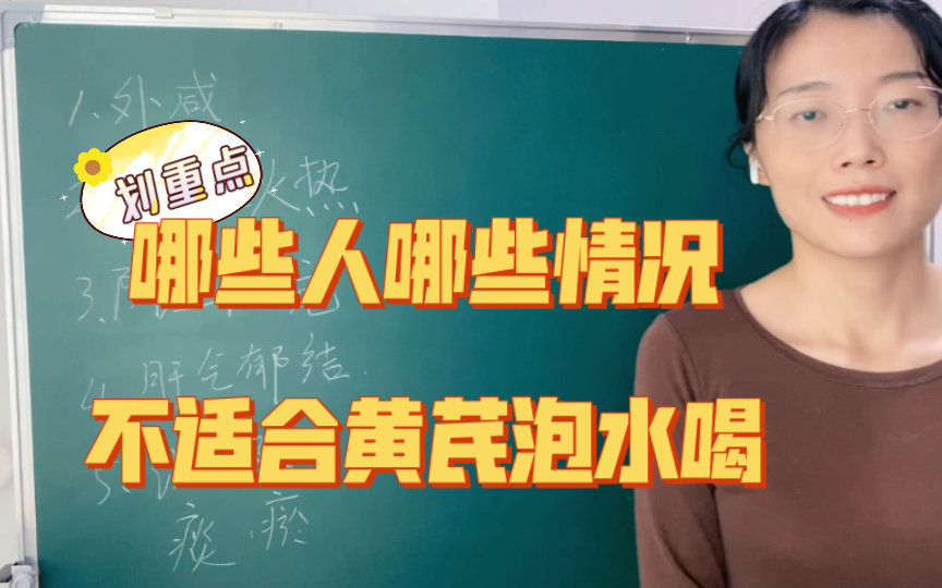 玛卡和黄芪泡水功效(玛卡黄芪泡水，提高免疫力，增强体力)
