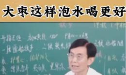 炒熟的大枣泡水的功效(炒熟大枣泡水的功效，健康养颜)