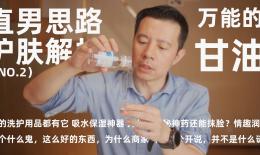 美国甘油的作用与功效(美国甘油：保湿护肤，滋润肌肤)