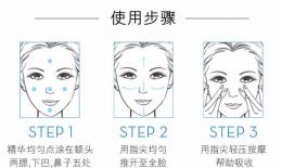 什么是面部精华液_如何根据皮肤挑选合适的面部精华液