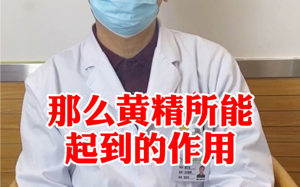 人参黄精膏的功效(人参黄精膏：提高免疫力，延缓衰老)