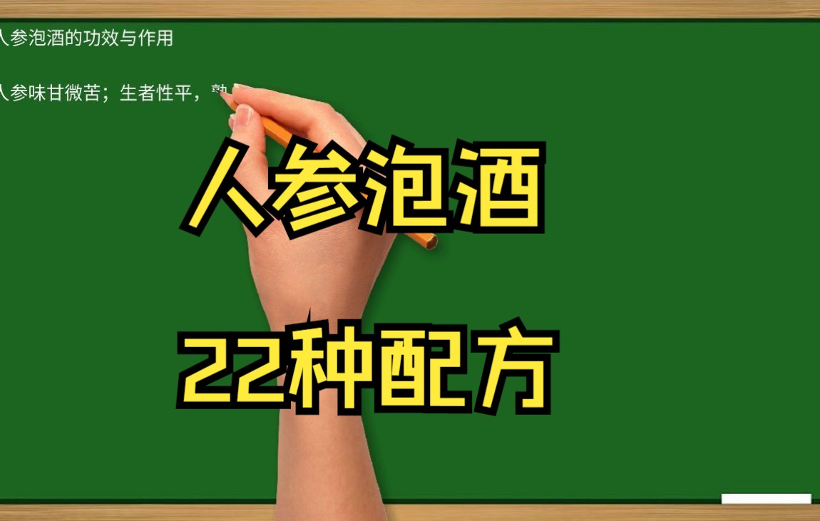 沙漠人参泡酒的功效(沙漠人参酒：滋补养生，提高免疫力)