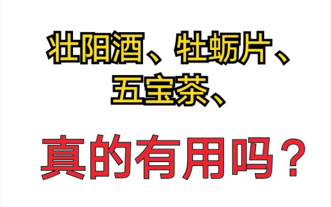 牡蛎钙片功效与作用(牡蛎钙片：补钙养生，增强骨骼健康)