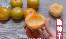 脆柿子有什么功效(脆柿子的功效大揭秘，助你健康美丽)