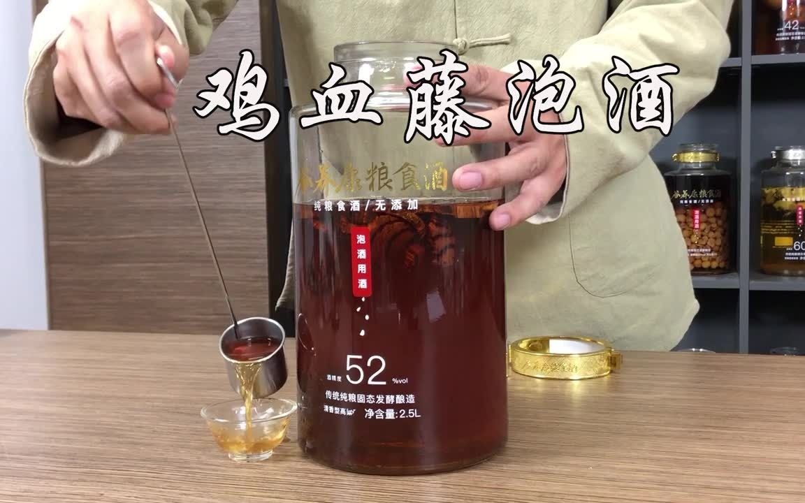 鸡血藤泡水喝的功效(鸡血藤泡水喝的功效，助你健康美丽)