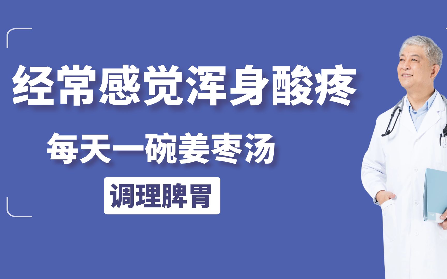 姜枣泡水的功效(姜枣泡水有什么好处？快来了解)