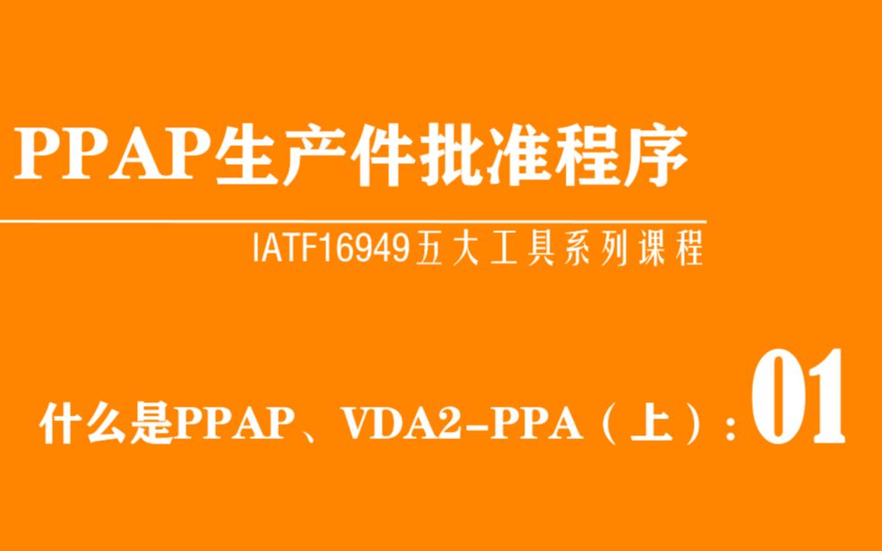 ppa的功效与作用(PPA：提高效率、降低成本的最佳选择)