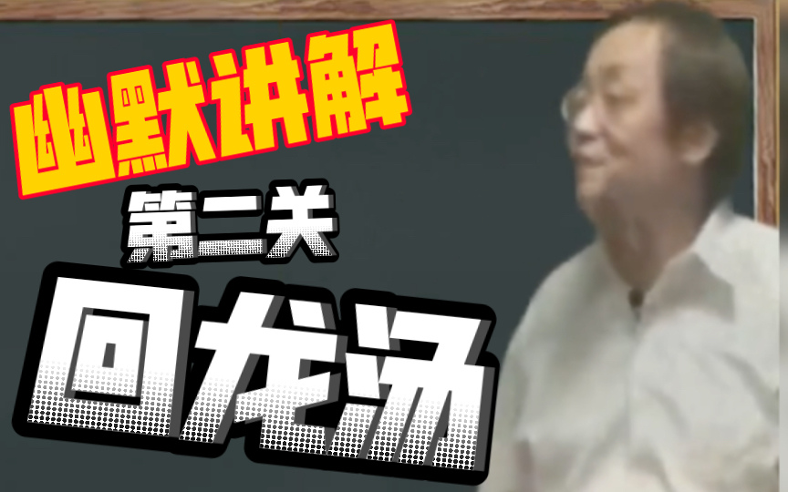 回龙汤的功效(回龙汤的功效大揭秘，让你轻松驱寒暖身)