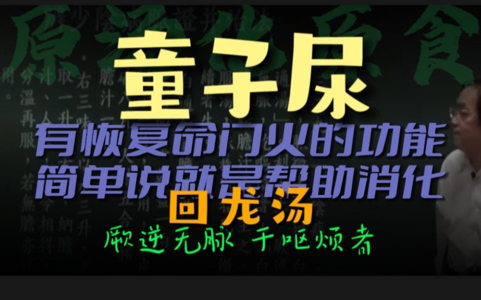 回龙汤的功效(回龙汤的功效大揭秘，让你轻松驱寒暖身)