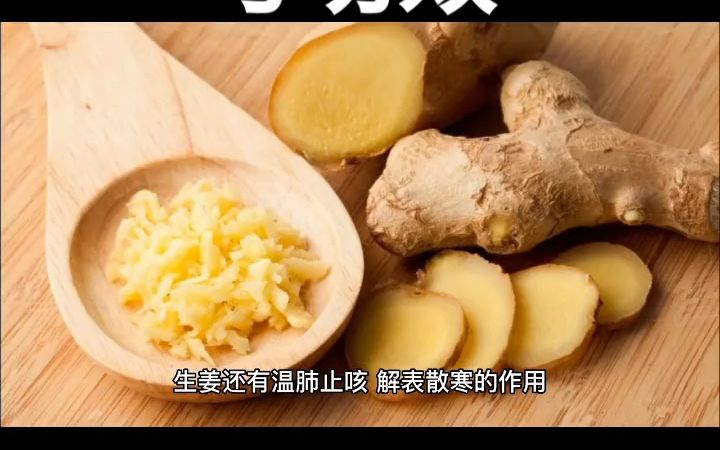 生姜艾灸功效和作用(生姜艾灸的功效和作用大揭秘)