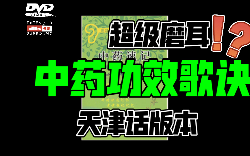 天津皮糖张的功效(天津皮糖张：缓解咳嗽、清热解毒的好帮手) ...