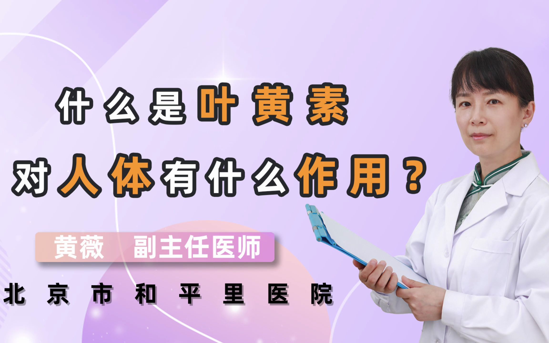 叶黄素有什么功效(叶黄素功效大揭秘，护眼、美肤、抗氧化)