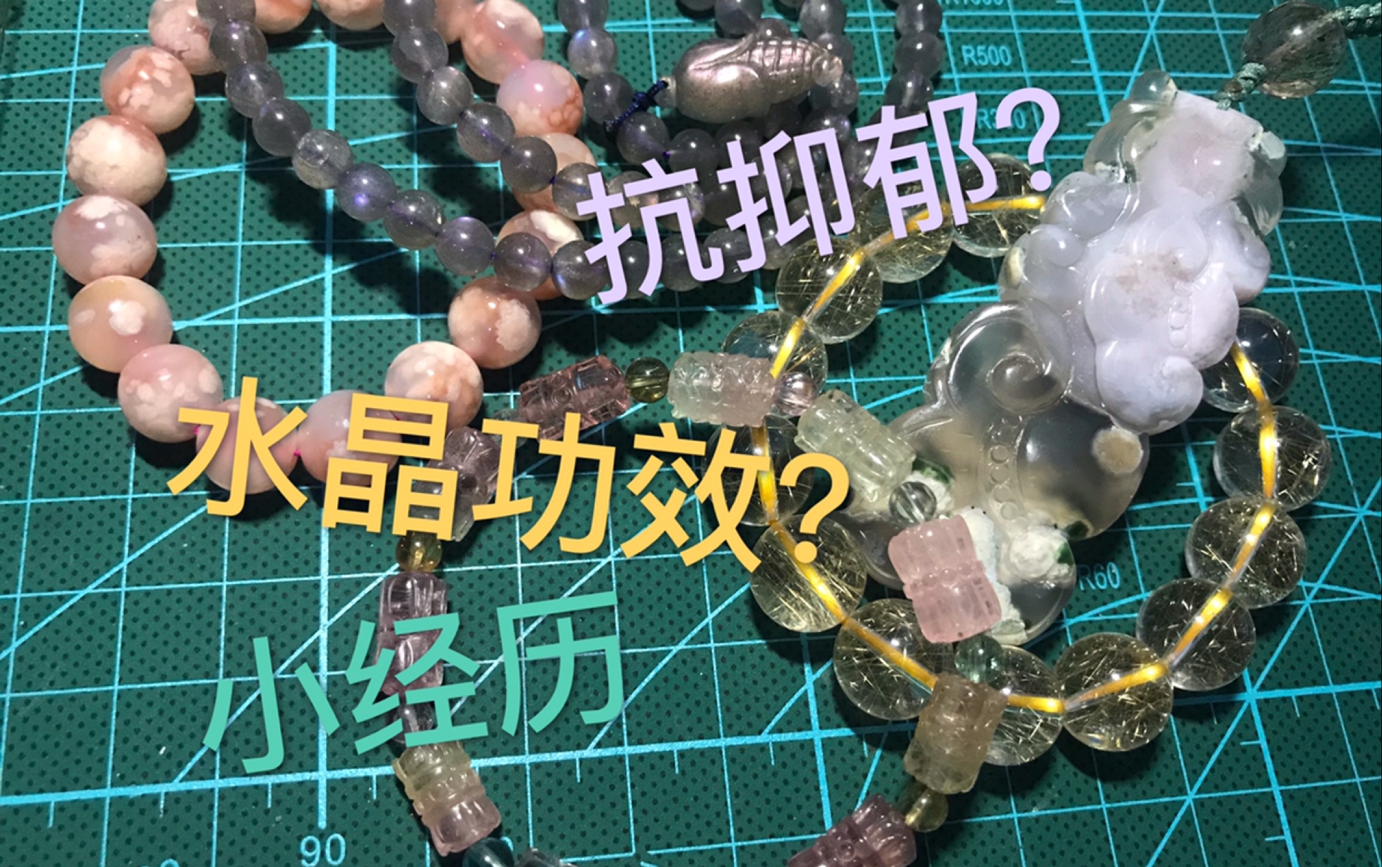 发金水晶功效(发金水晶的功效及用途 - 优秀中文SEO标题)