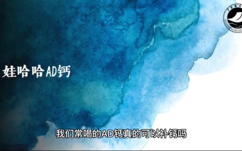 ad钙奶的功效("强骨健身，喝ad钙奶")