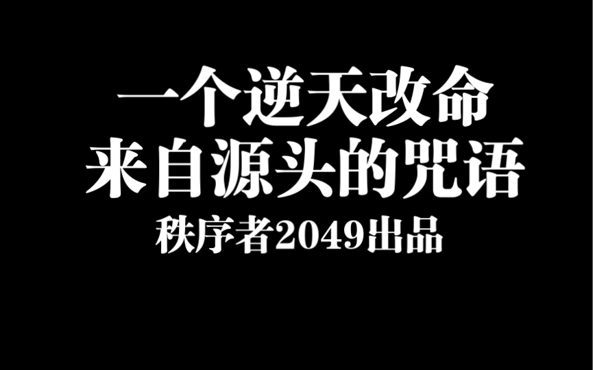 各种咒语的功效(咒语大全：提升运气、保平安、祛病消灾)