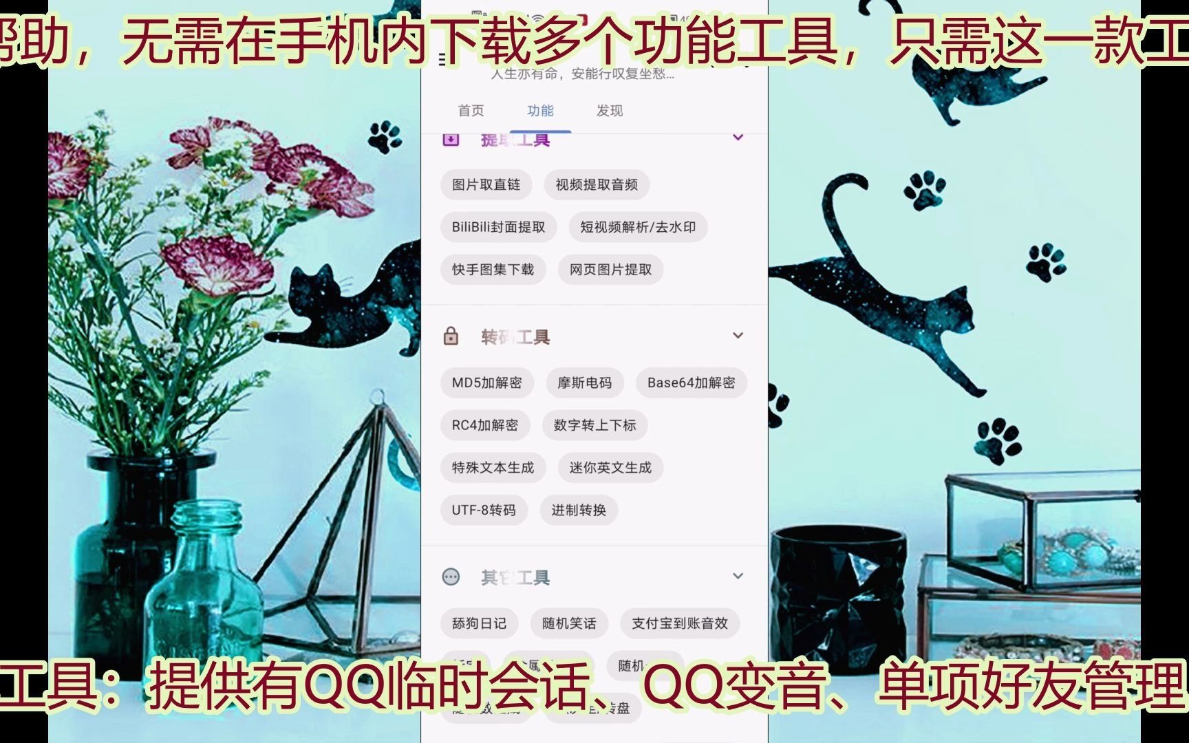 秘鲁猫爪藤功效(秘鲁猫爪藤：强效抗氧化，促进免疫力)