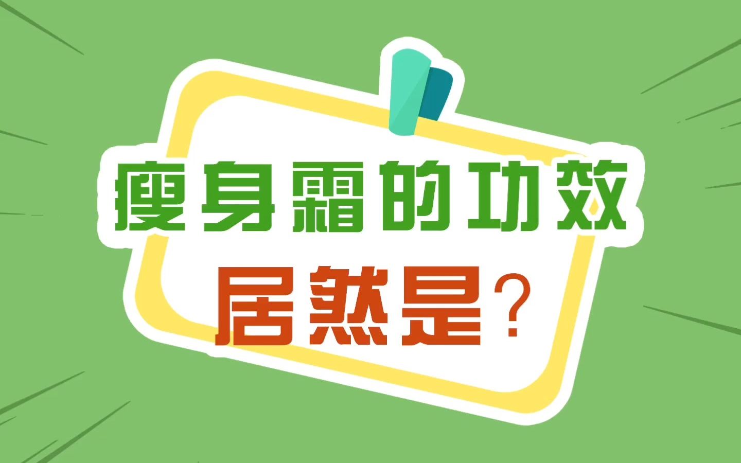 霜的作用功效与作用是什么(霜的作用与功效：美白、保湿、抗衰老) ...