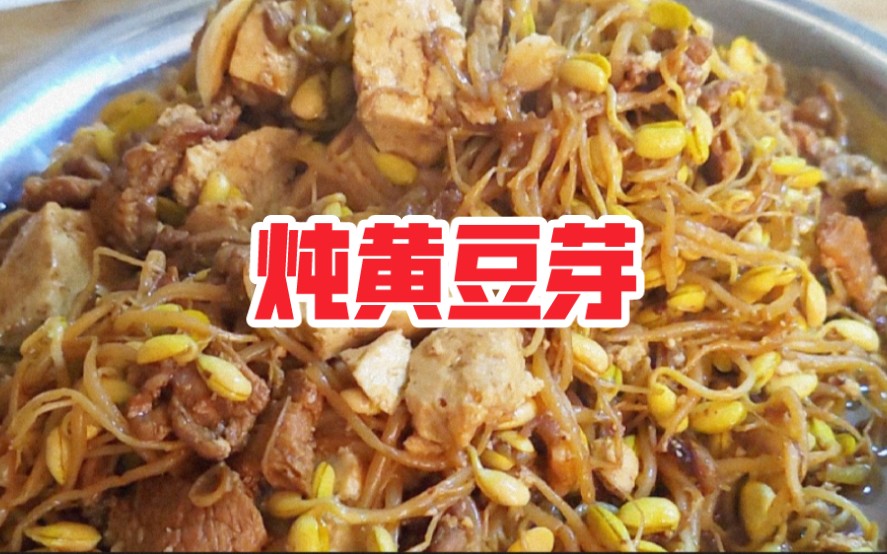 黄豆芽豆腐汤功效(黄豆芽豆腐汤：营养美味，滋补养生)