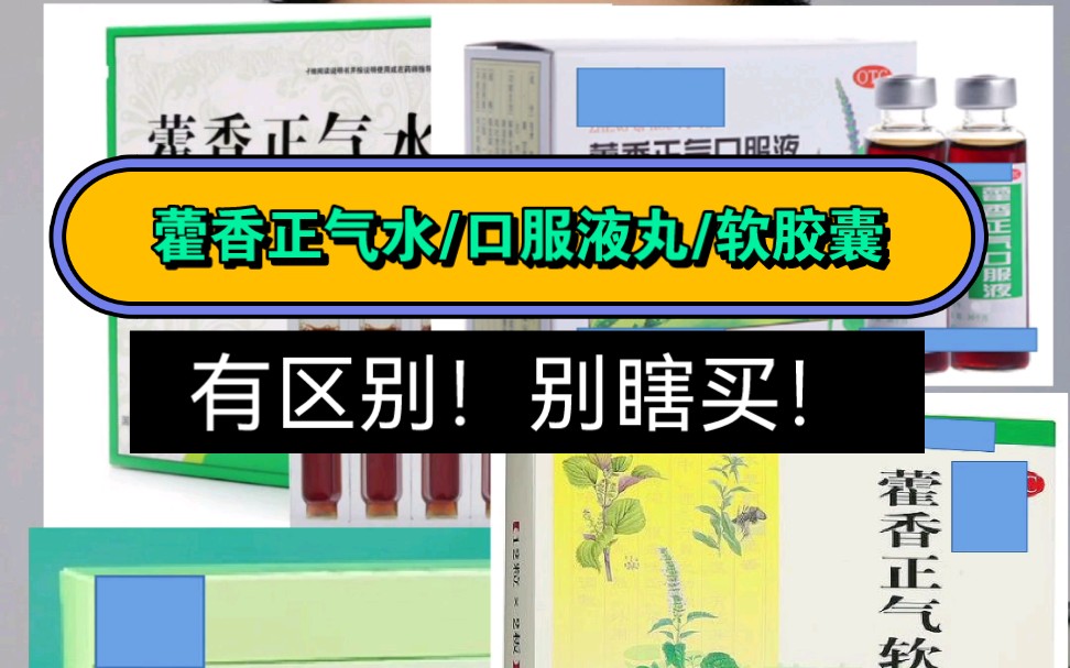 霍香正气胶囊的功效与作用(霍香正气胶囊：缓解胃肠不适，调理气血) ...