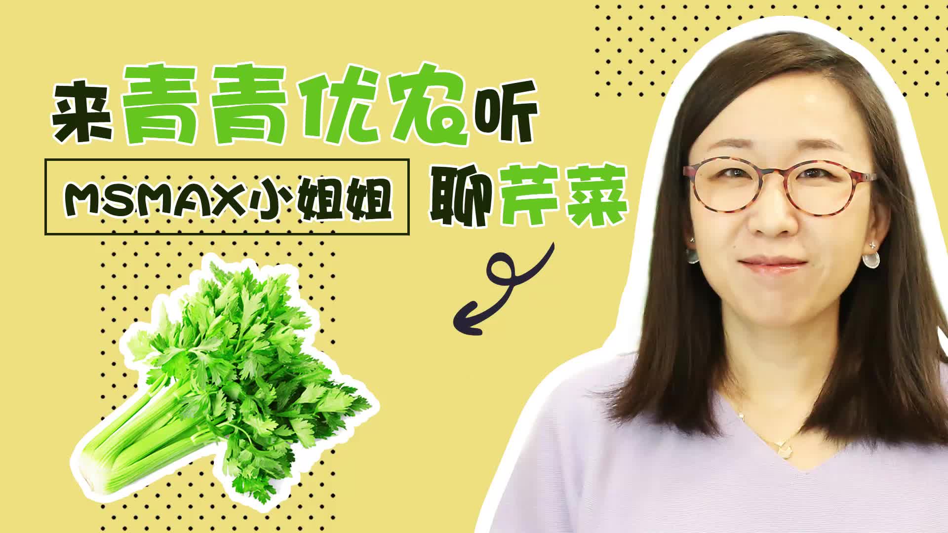 西芹的营养价值及功效(西芹的营养价值及功效，让你更健康)