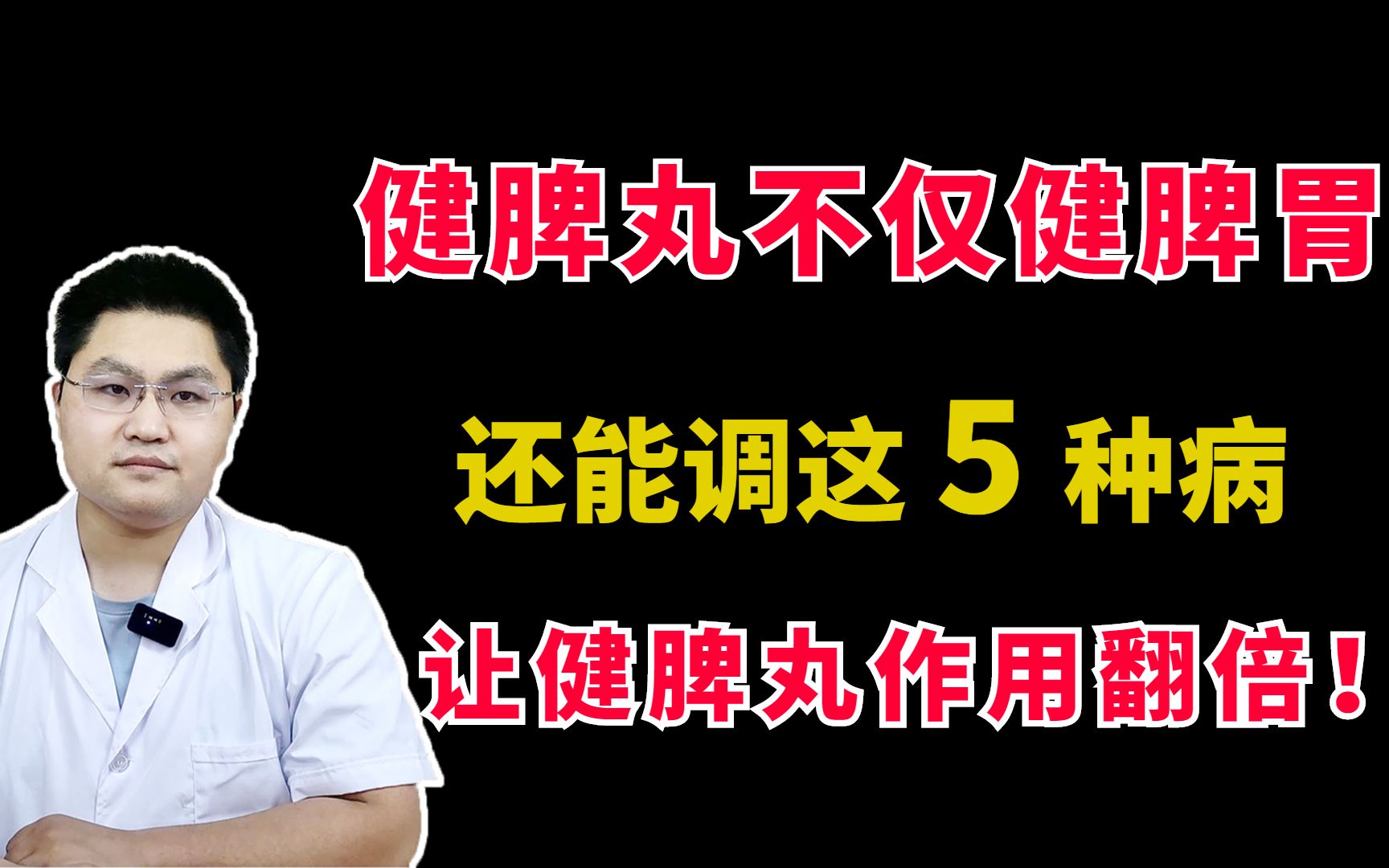 舒肝健脾丸的功效与作用(舒肝健脾丸：舒缓肝脾不适，调节身体平衡) ...