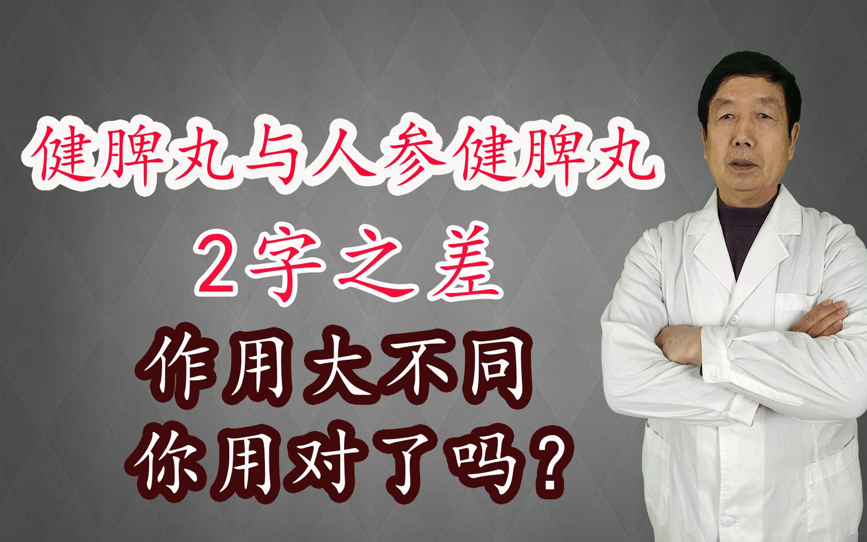 舒肝健脾丸的功效与作用(舒肝健脾丸：舒缓肝脾不适，调节身体平衡) ...