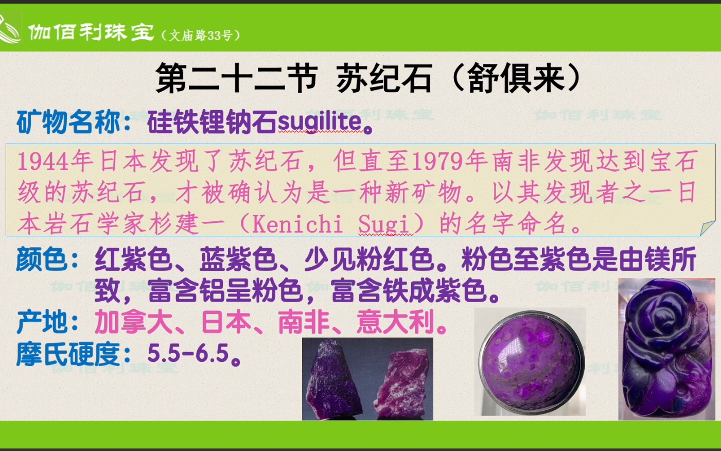 紫云母石的功效与作用(紫云母石：消除负能量，改善睡眠)