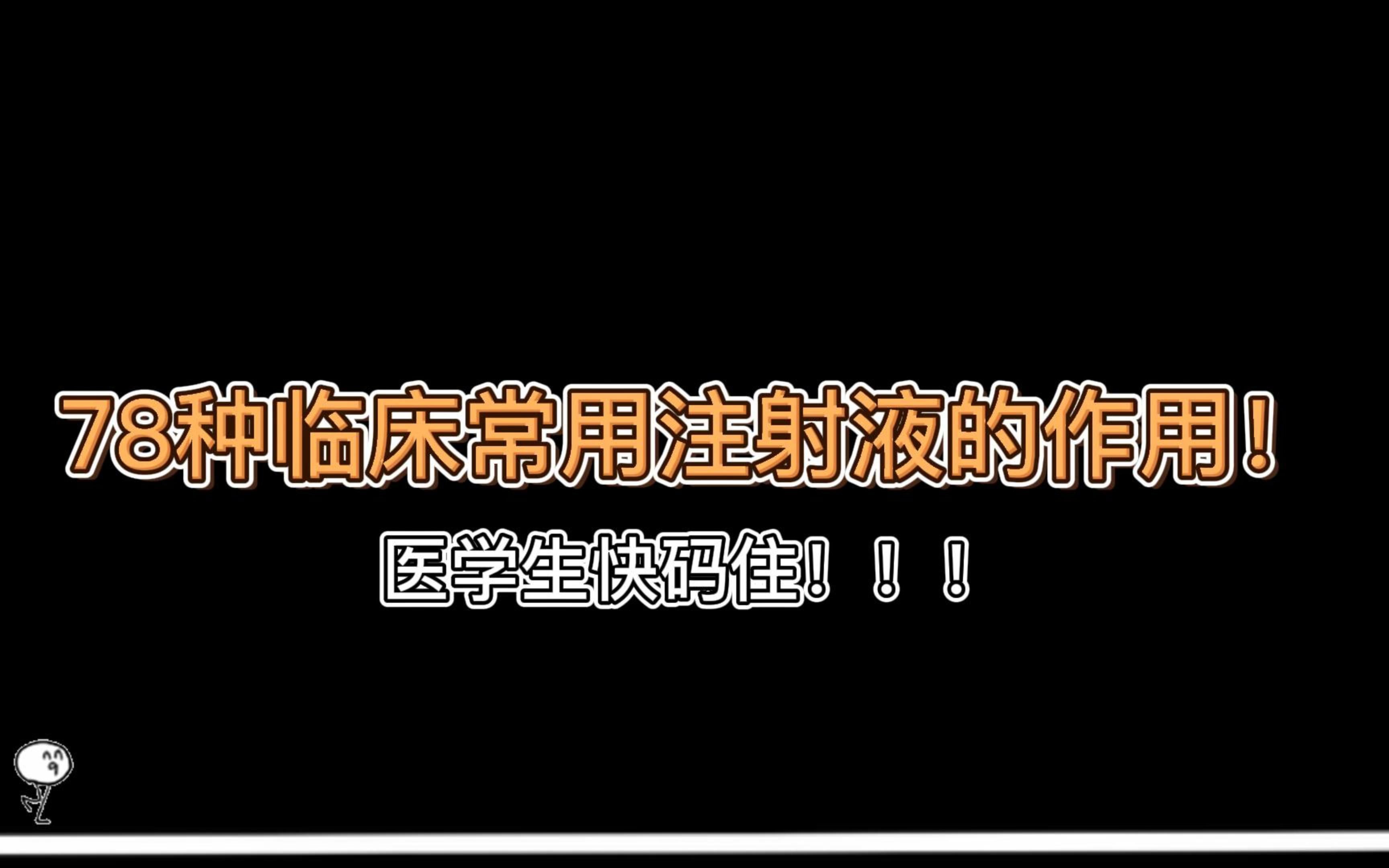 红花注射液的功效与作用(红花注射液：缓解疼痛、活血化瘀)