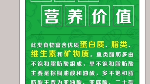 财鱼的营养价值及功效(财鱼：营养丰富的海鲜，有助于增强免疫力) ...