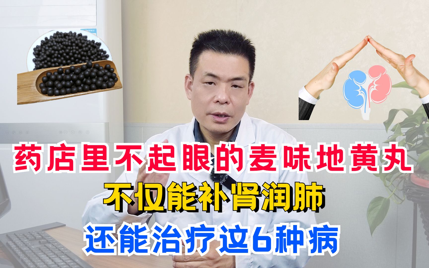 麦味地黄丸作用和功效(麦味地黄丸：滋阴补肾，改善失眠，提高免疫力) ...