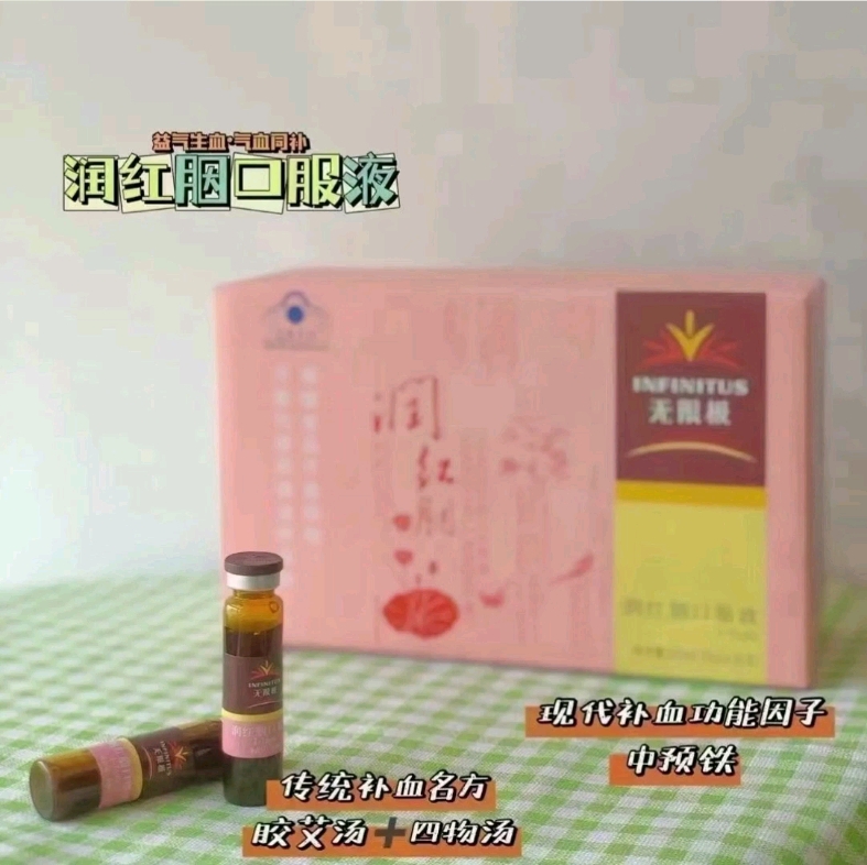 润红胭的功效和作用(润红胭：美白祛斑，淡化细纹，让肌肤水润有光泽) ...