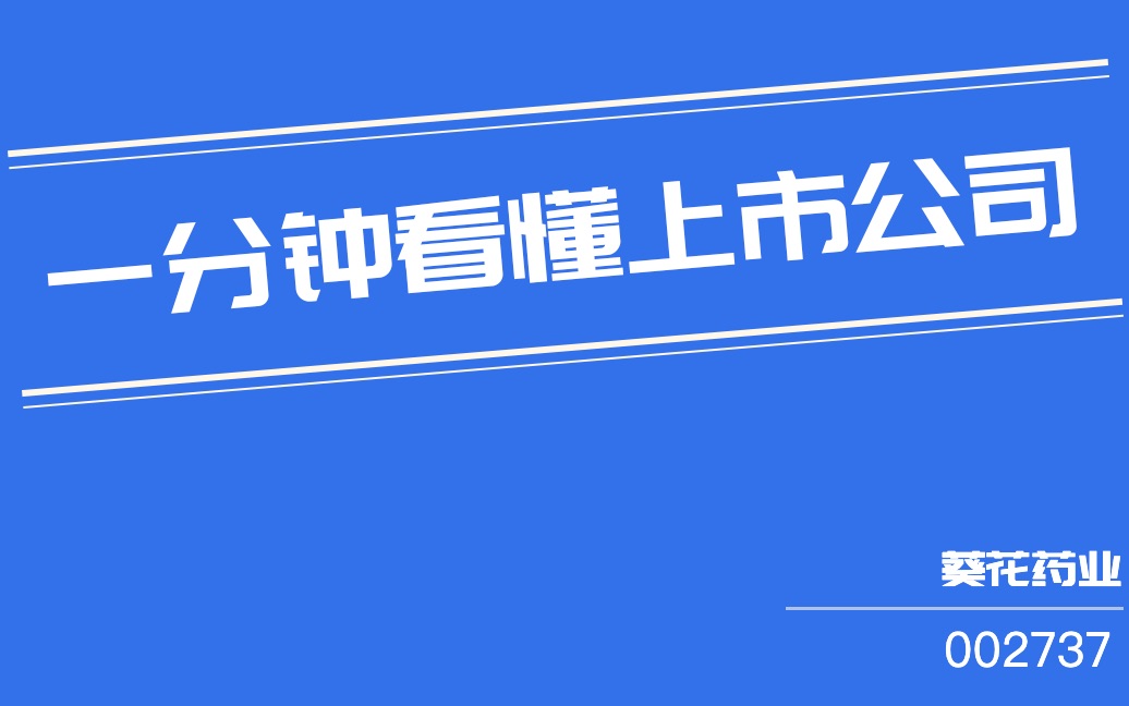 葵花双唑泰栓的功效(葵花双唑泰栓-治疗阴道炎、宫颈炎的好选择) ...